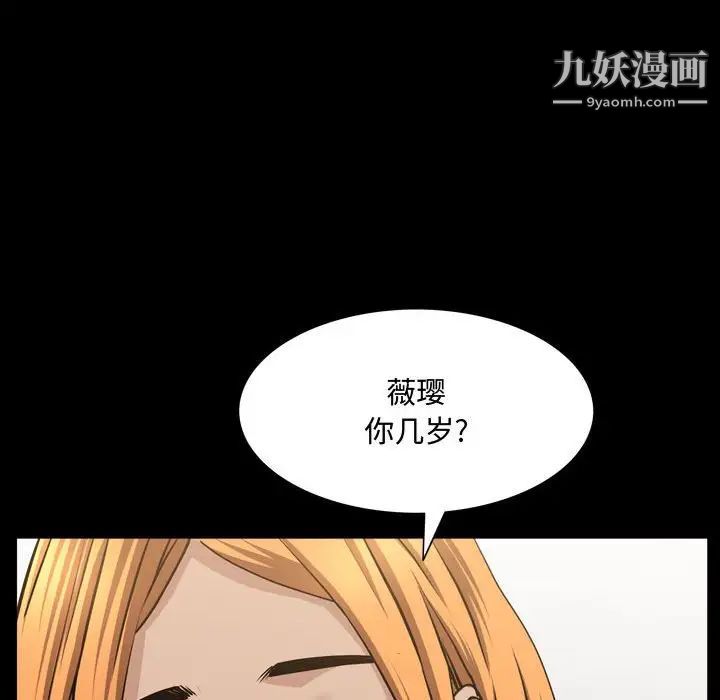 一次成瘾第50话