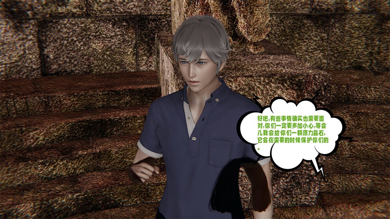 [3D]爱之原力第40话