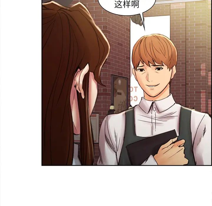 岳母家的刺激生活第9话