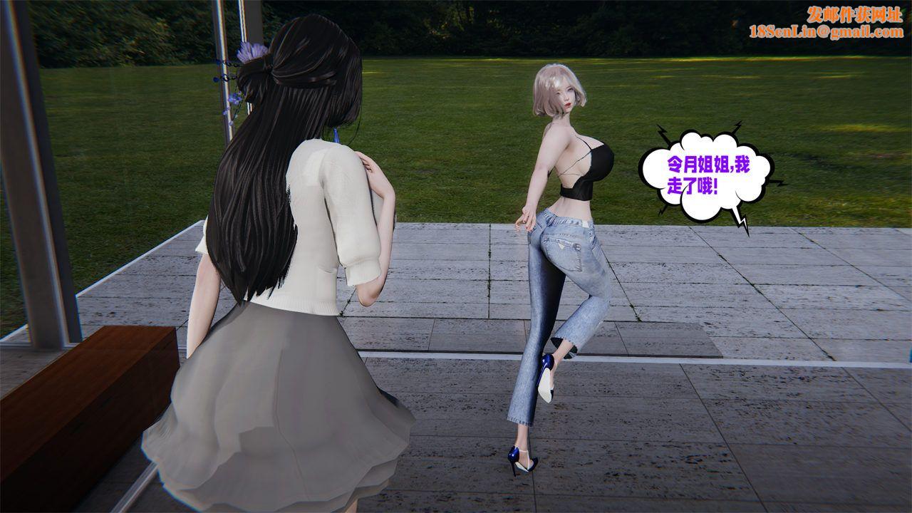 [3D]爱之原力第41话