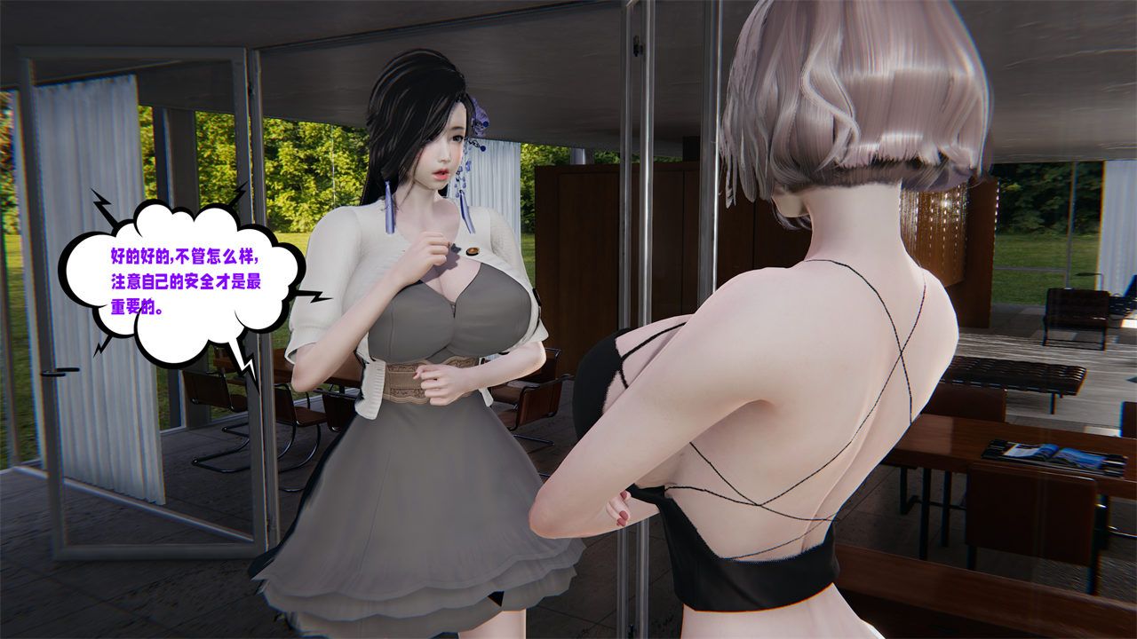 [3D]爱之原力第41话