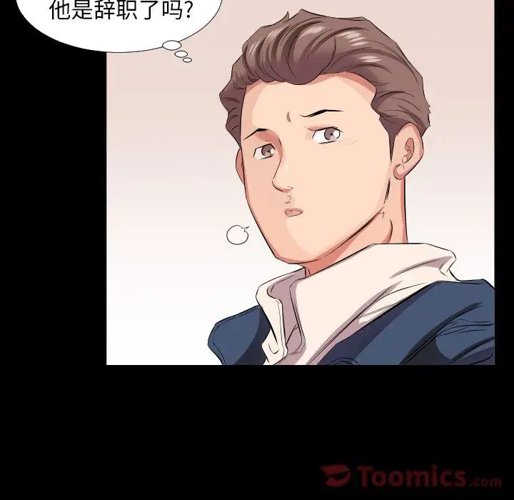 爸爸上班中最终话