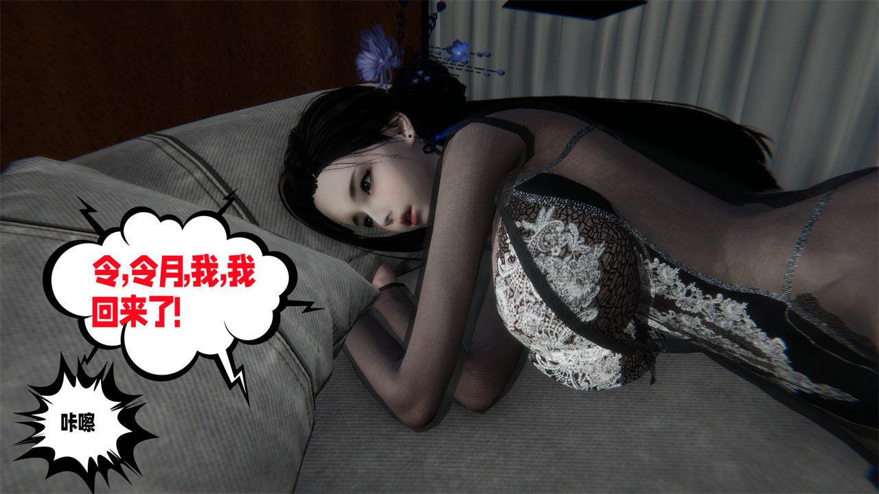 [3D]爱之原力第41话