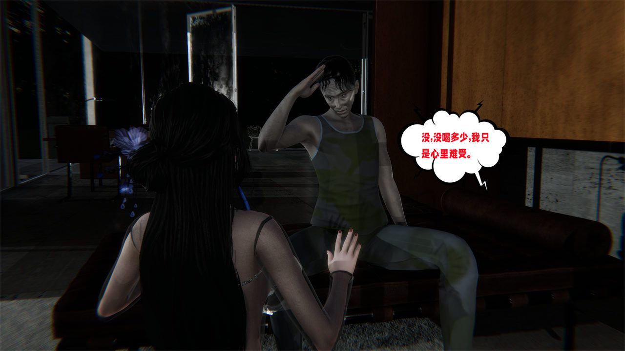 [3D]愛之原力第41話