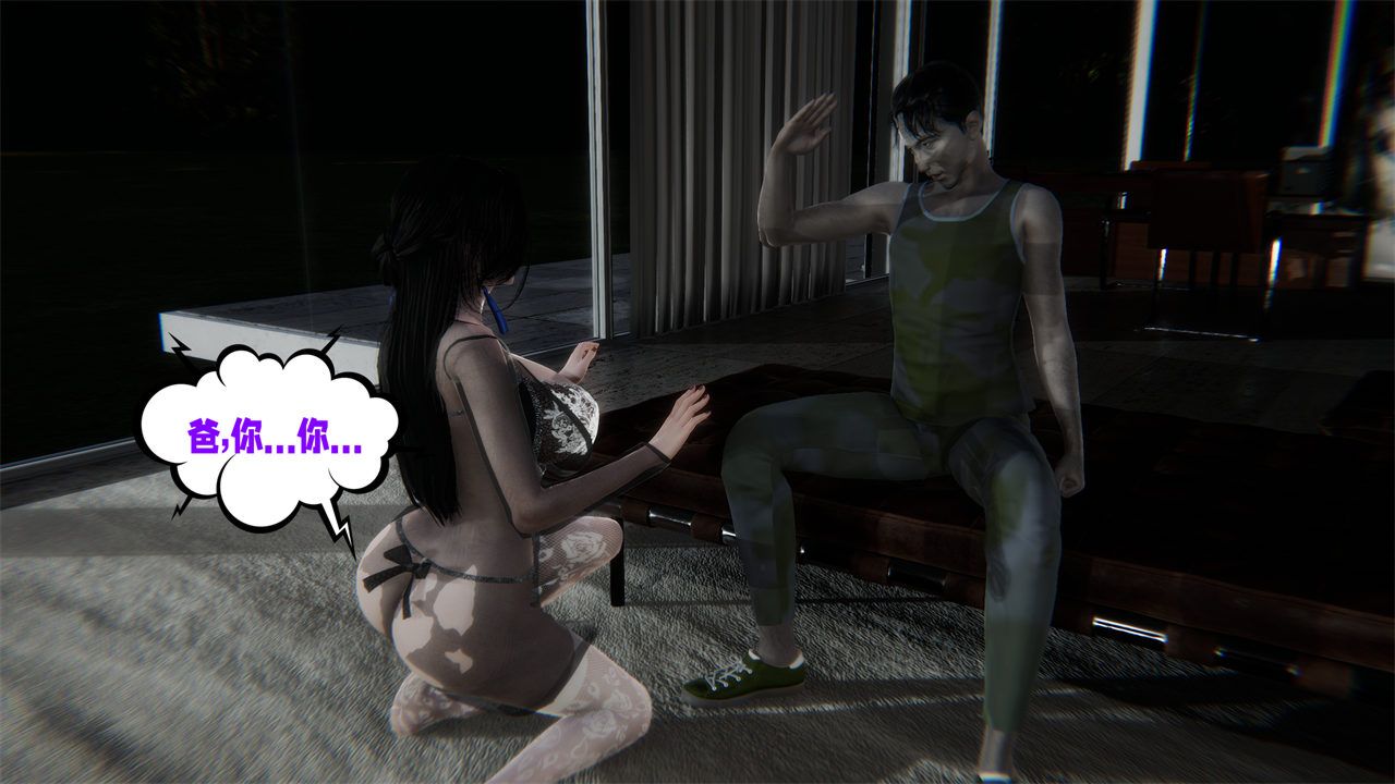 [3D]爱之原力第41话