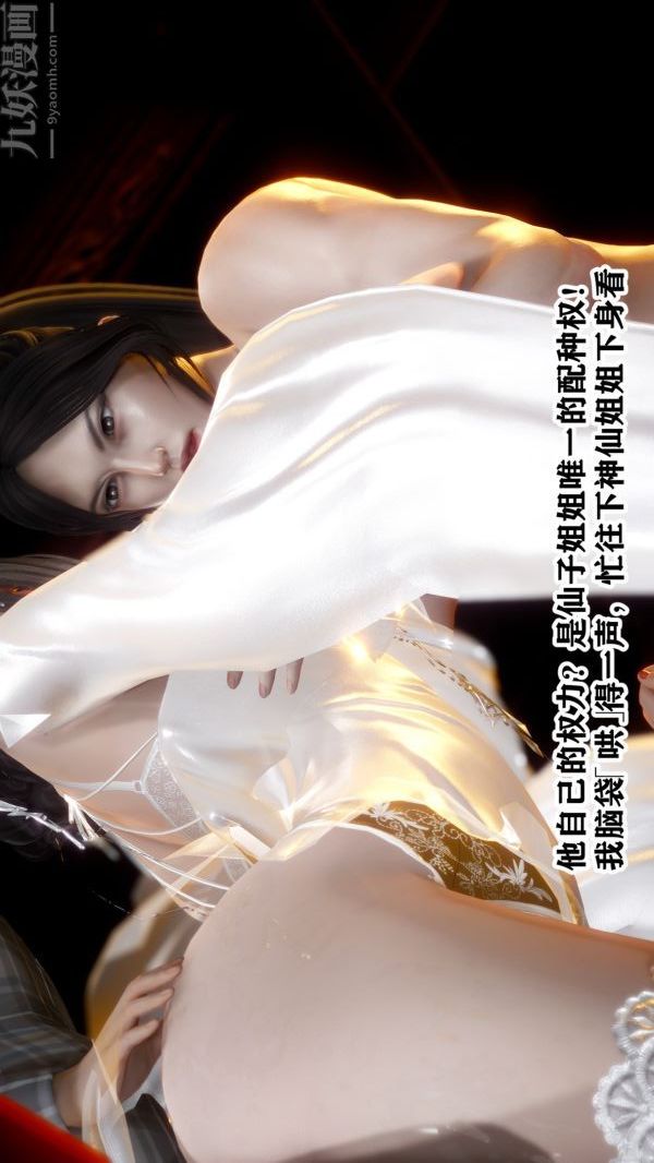 [3D]古装极品家丁+王鹏篇王鹏篇下