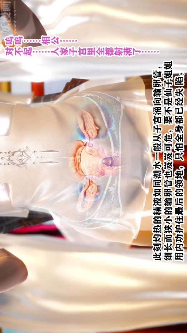 [3D]古装极品家丁+王鹏篇王鹏篇下