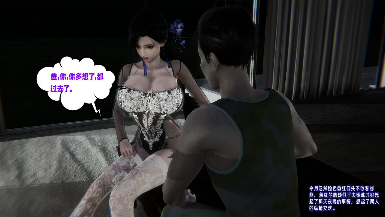 [3D]爱之原力第41话