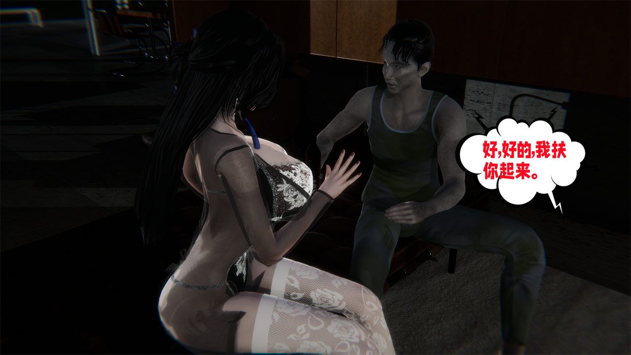 [3D]爱之原力第41话