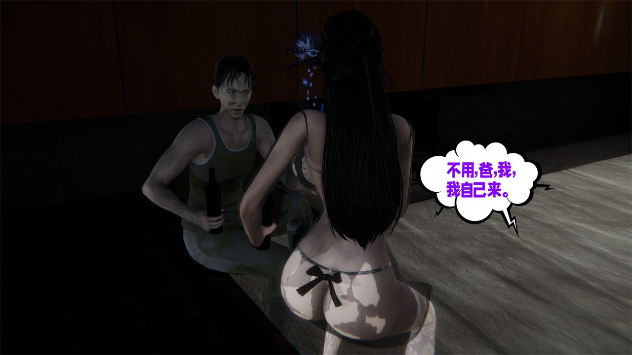 [3D]爱之原力第41话