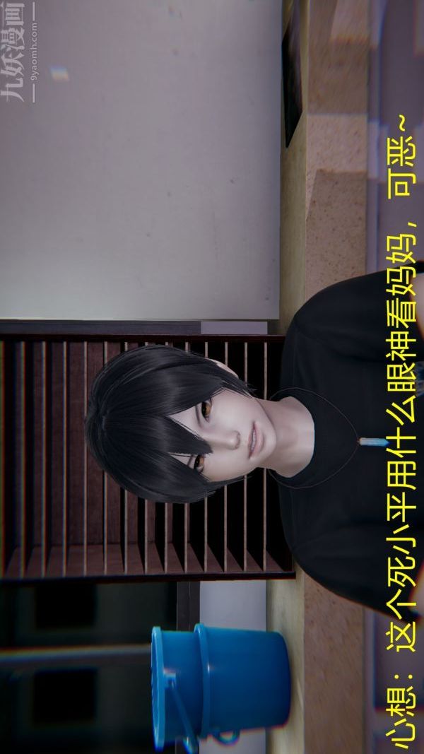 [3D]教师妈妈很淫荡之奸淫美母第01话