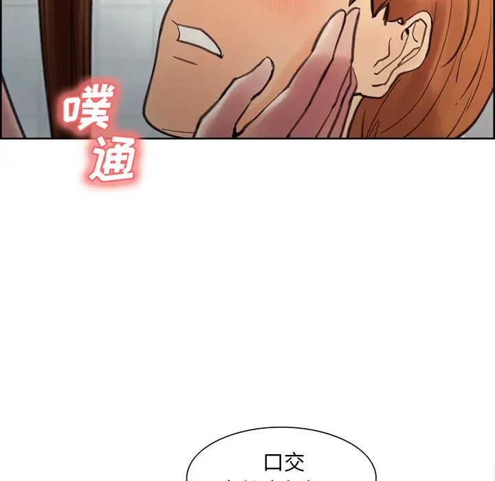 岳母家的刺激生活第9话