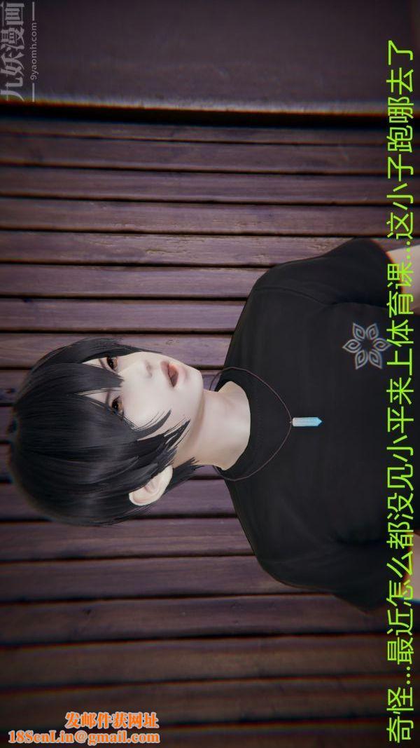 [3D]教师妈妈很淫荡之奸淫美母第01话