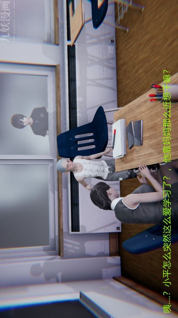 [3D]教师妈妈很淫荡之奸淫美母第01话