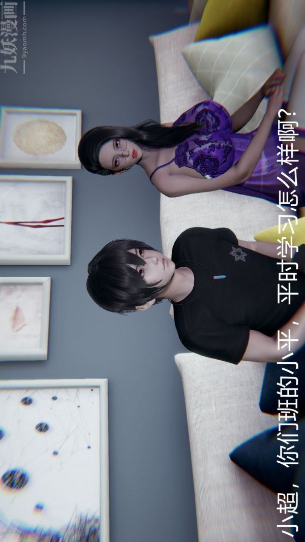 [3D]教师妈妈很淫荡之奸淫美母第01话