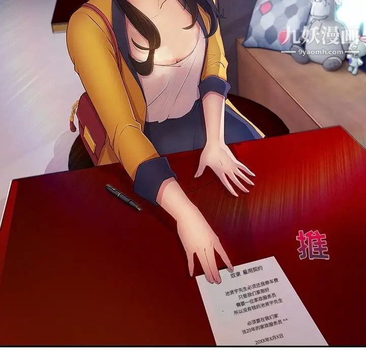 长腿姐姐预告篇