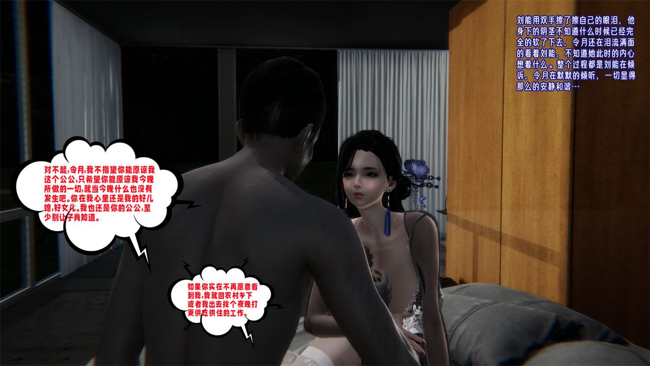 [3D]爱之原力第42话