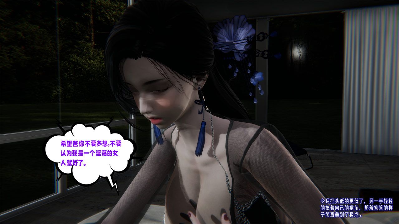 [3D]爱之原力第42话