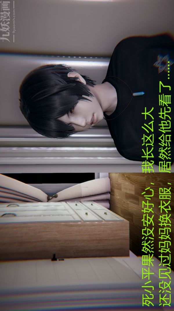 [3D]教师妈妈很淫荡之奸淫美母第02话