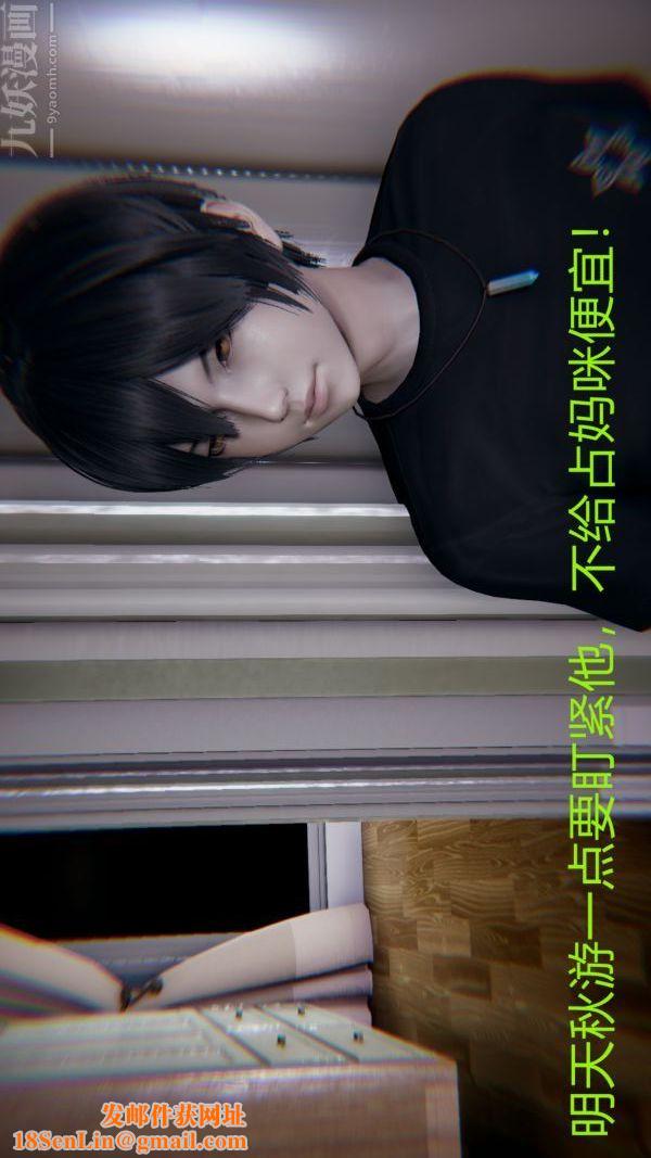 [3D]教师妈妈很淫荡之奸淫美母第02话