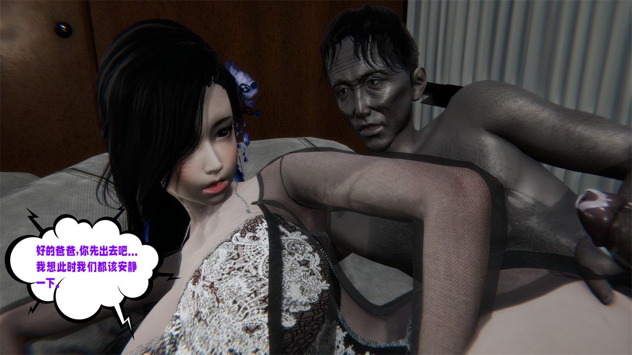 [3D]爱之原力第42话