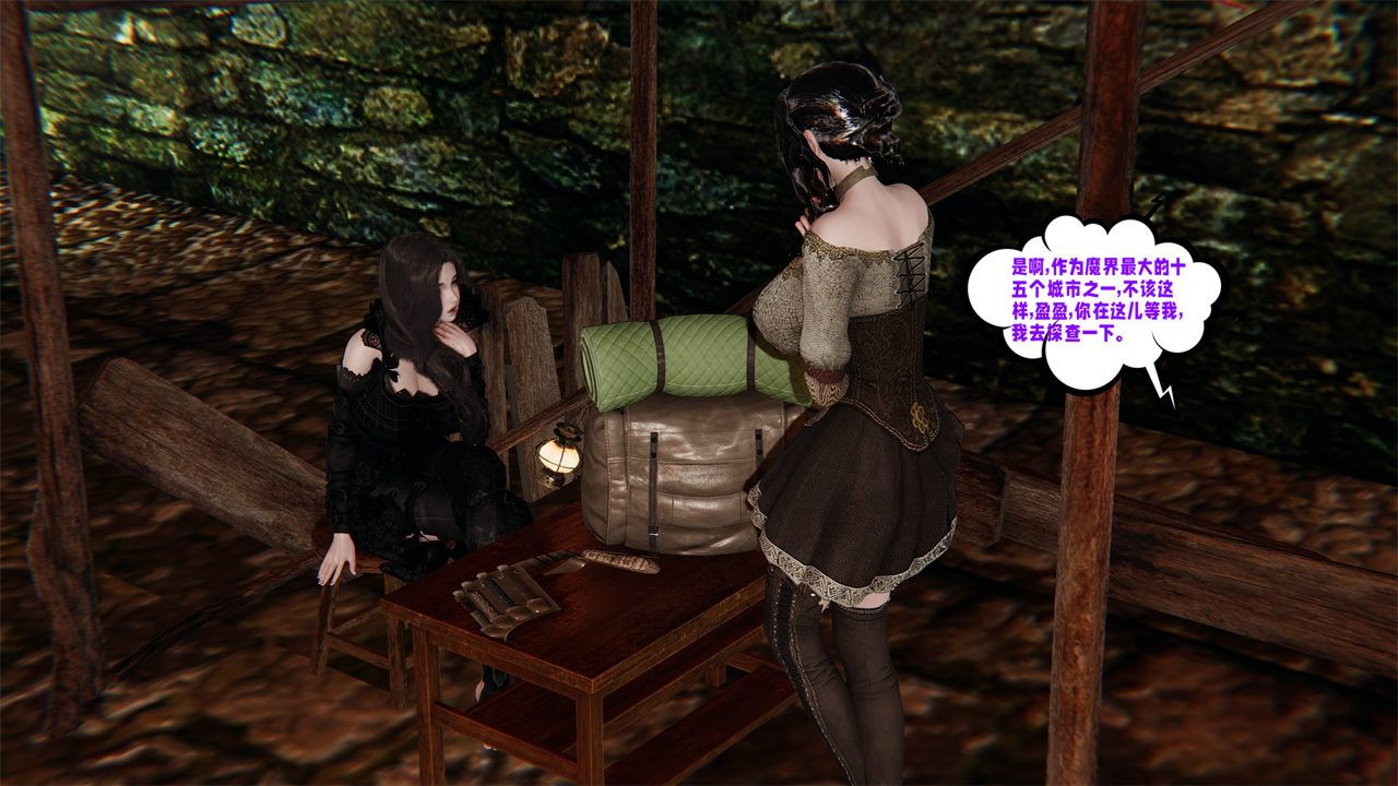 [3D]爱之原力第42话