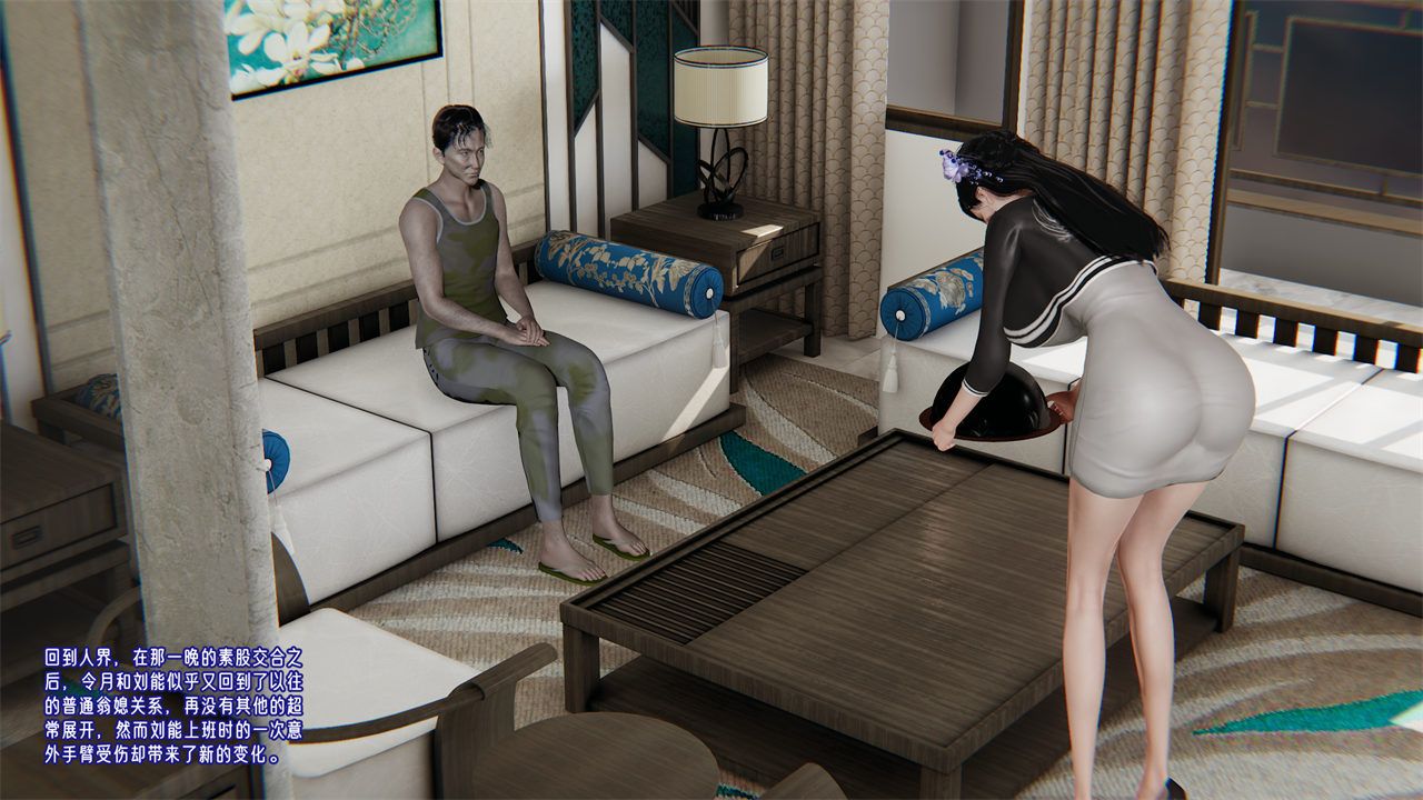 [3D]爱之原力第42话