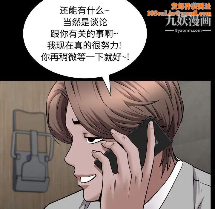 一次成瘾第51话