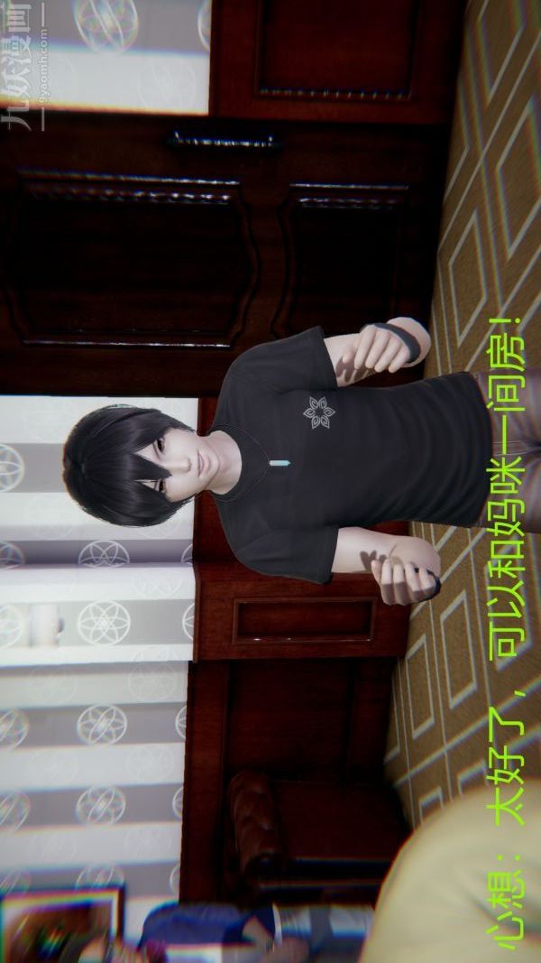 [3D]教师妈妈很淫荡之奸淫美母第03话