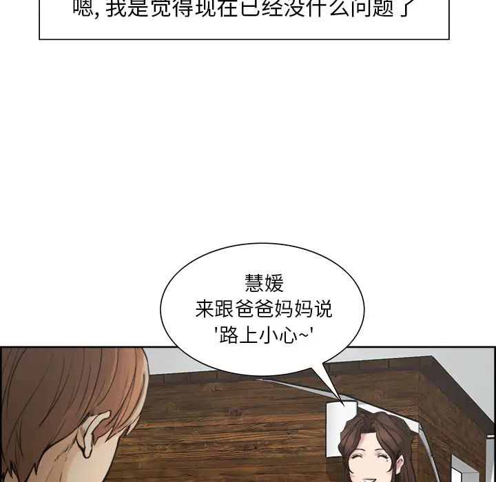 岳母家的刺激生活第10话
