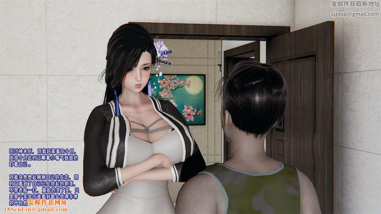 [3D]爱之原力第42话