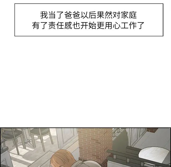 岳母家的刺激生活第10话