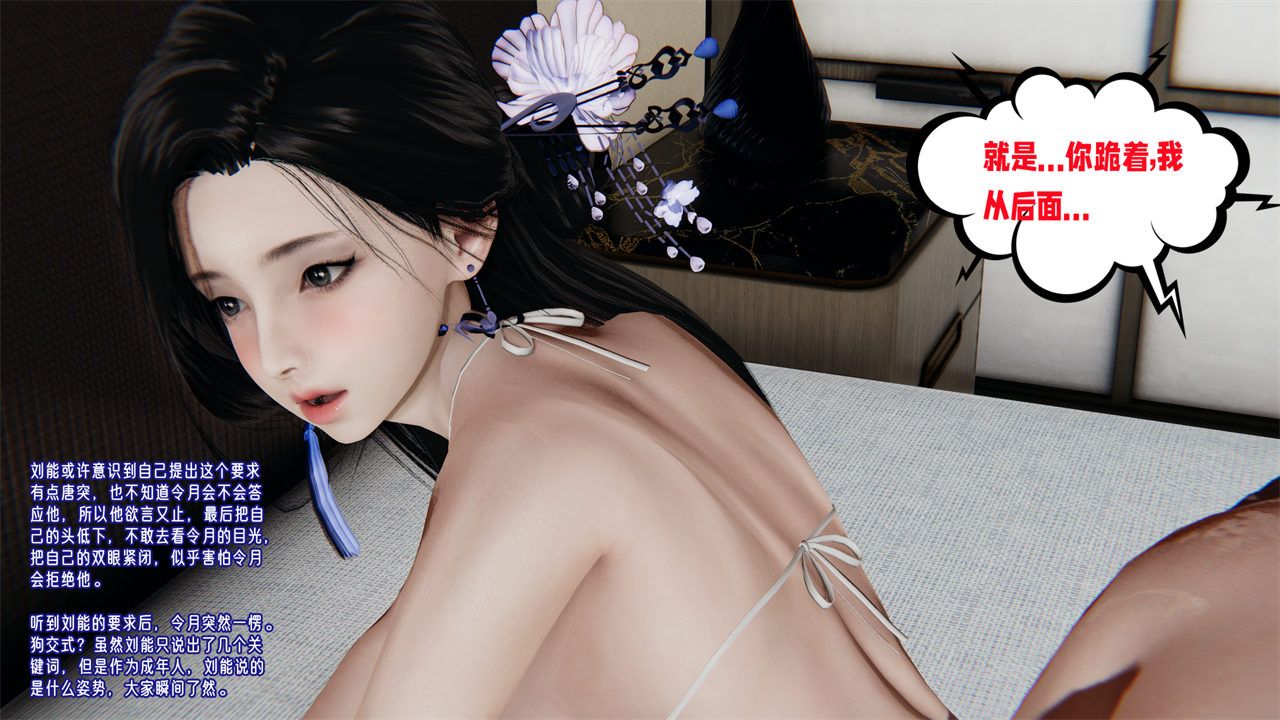 [3D]爱之原力第43话