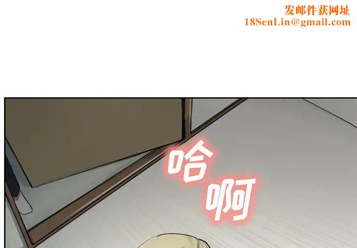 岳母家的刺激生活第11话