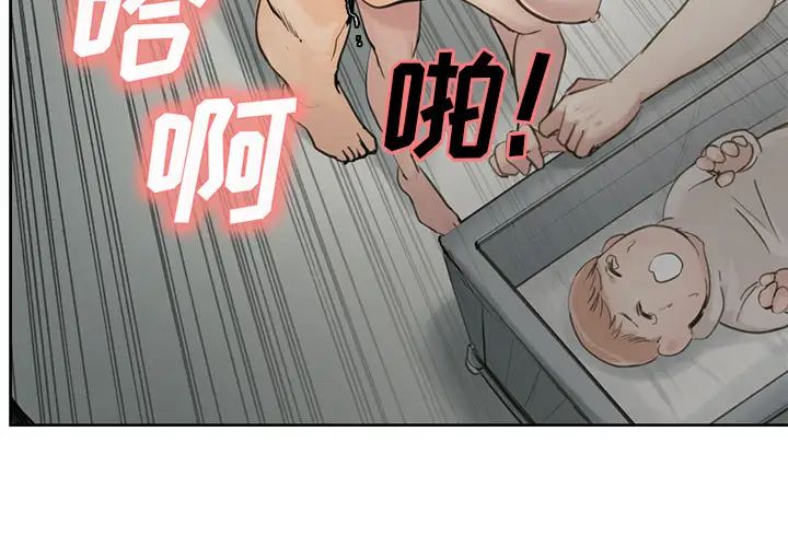 岳母家的刺激生活第11话