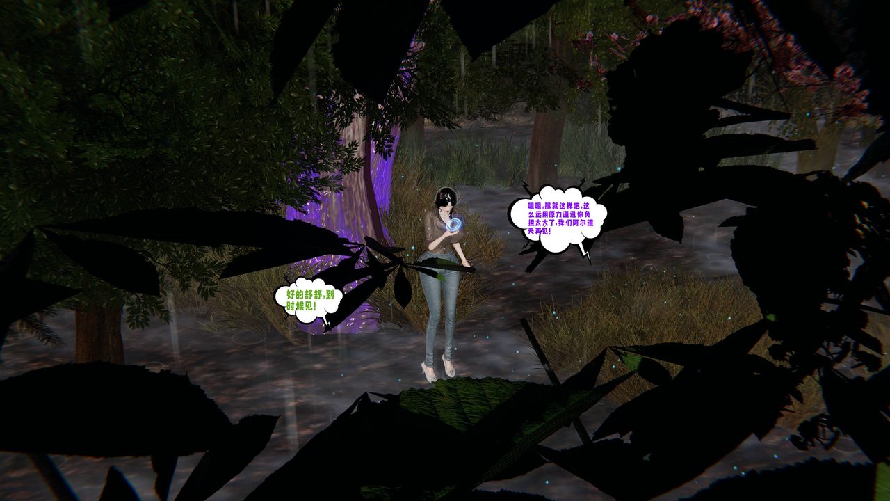 [3D]爱之原力第44话