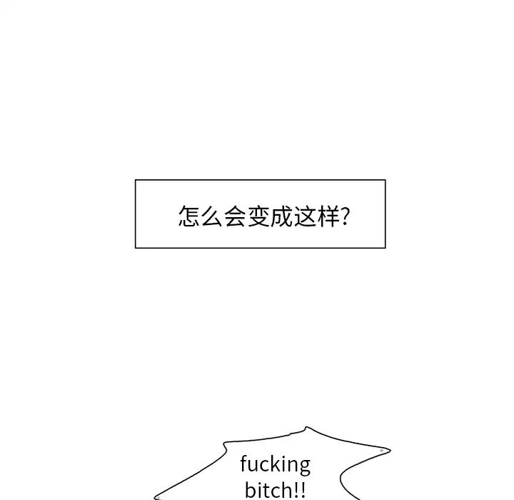 岳母家的刺激生活第11话