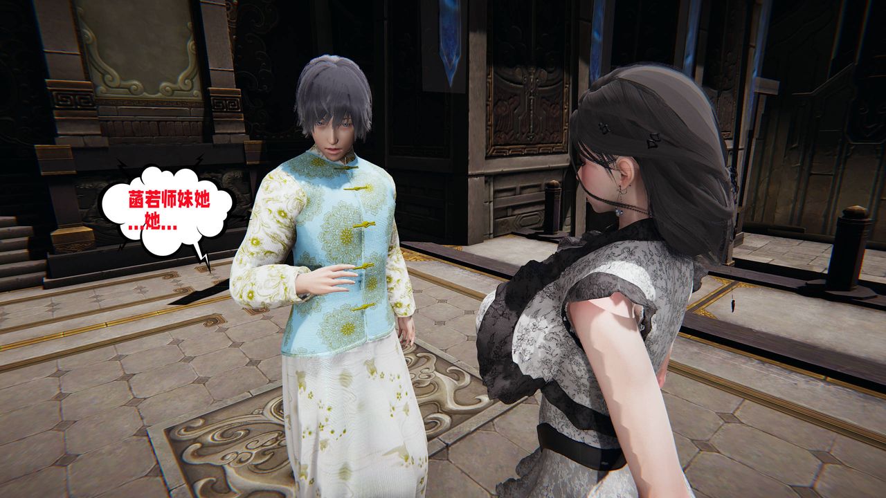 [3D]爱之原力第44话