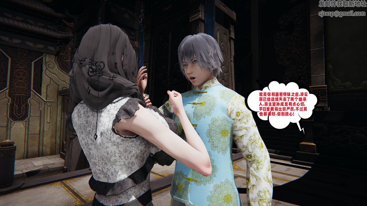 [3D]爱之原力第44话