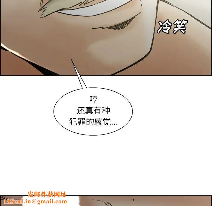 岳母家的刺激生活第11话