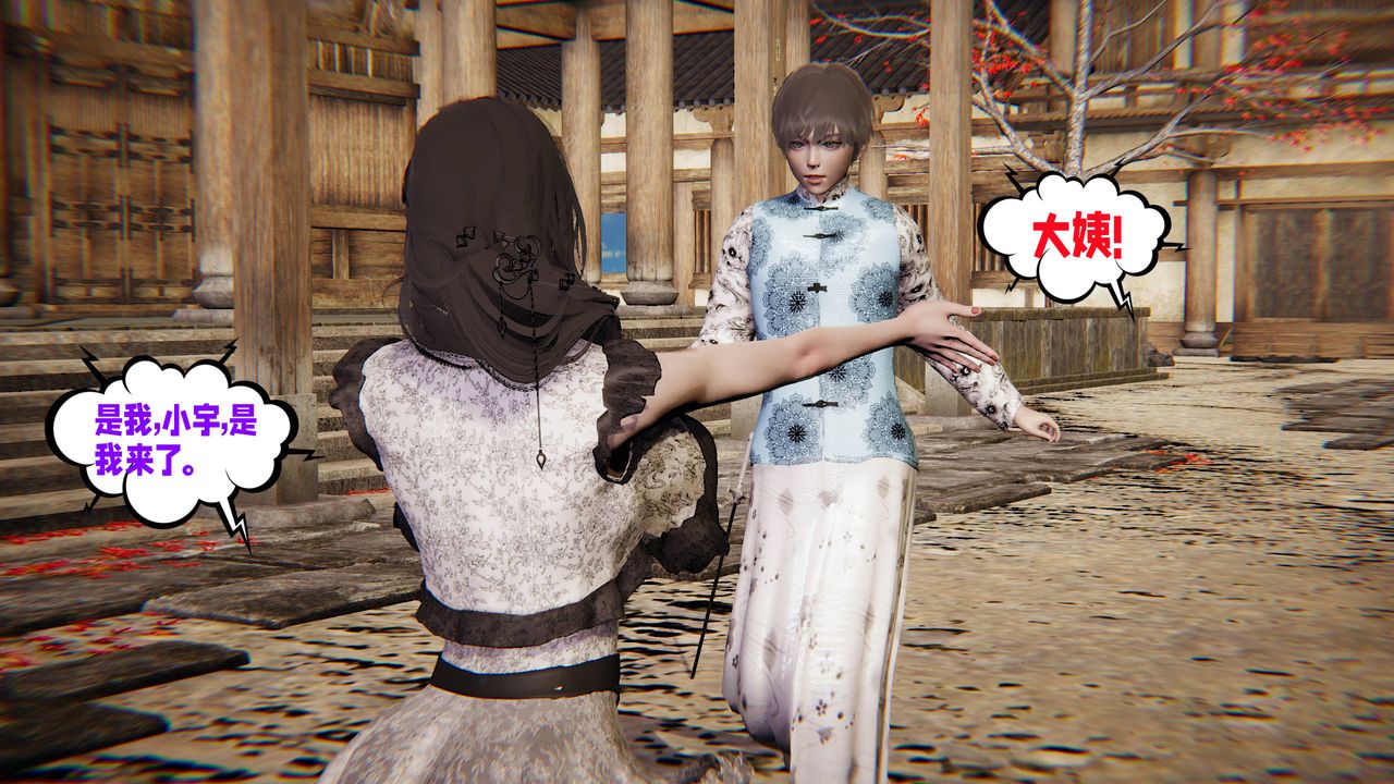 [3D]爱之原力第44话