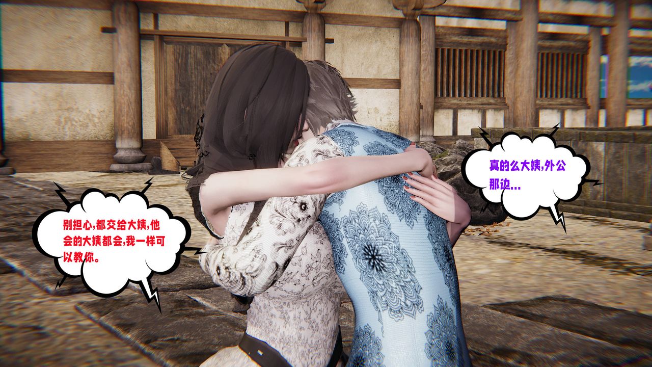 [3D]爱之原力第44话