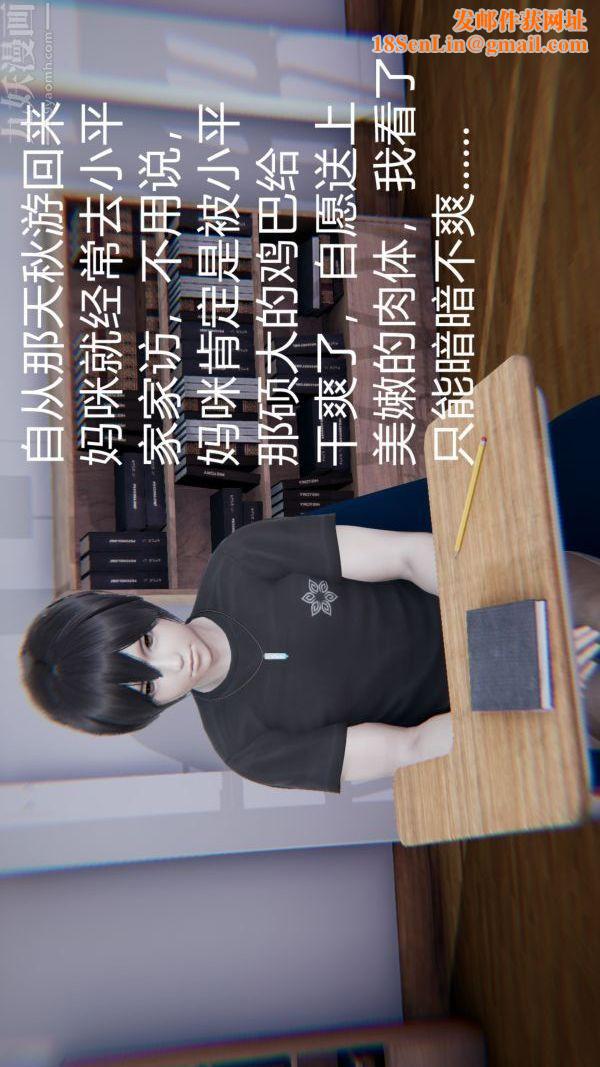 [3D]教师妈妈很淫荡之奸淫美母第06话