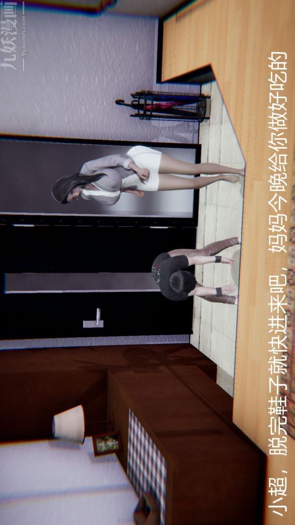 [3D]教师妈妈很淫荡之奸淫美母第06话