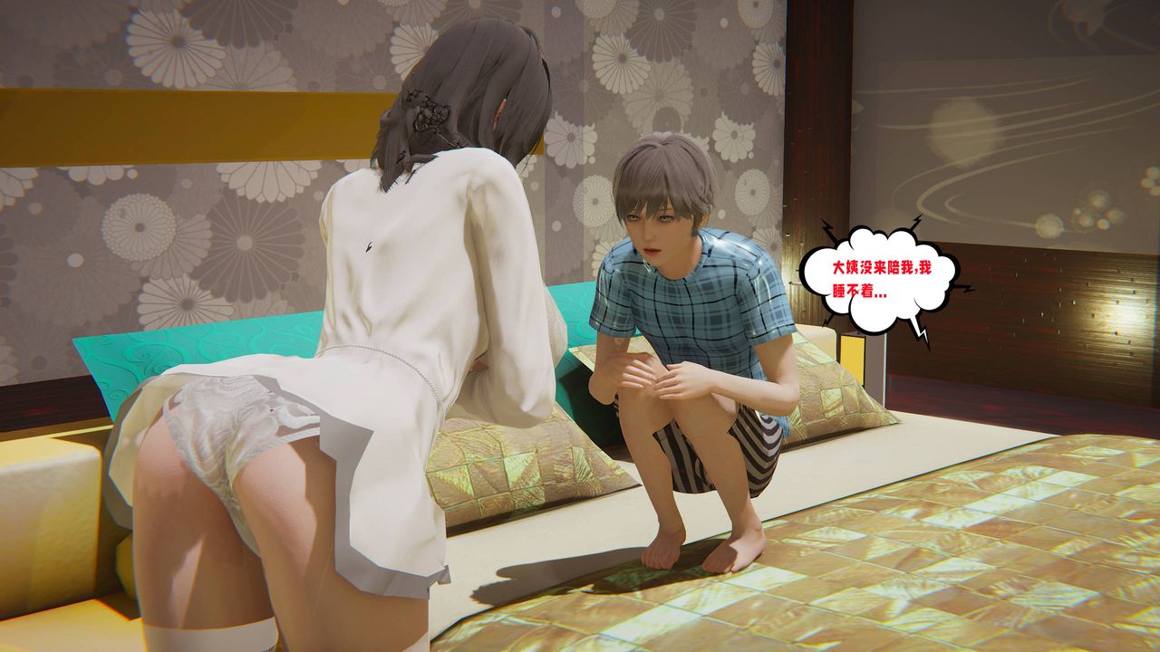 [3D]爱之原力第44话