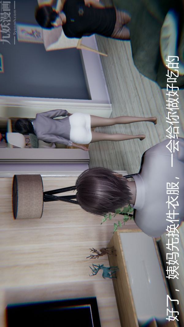 [3D]教师妈妈很淫荡之奸淫美母第06话