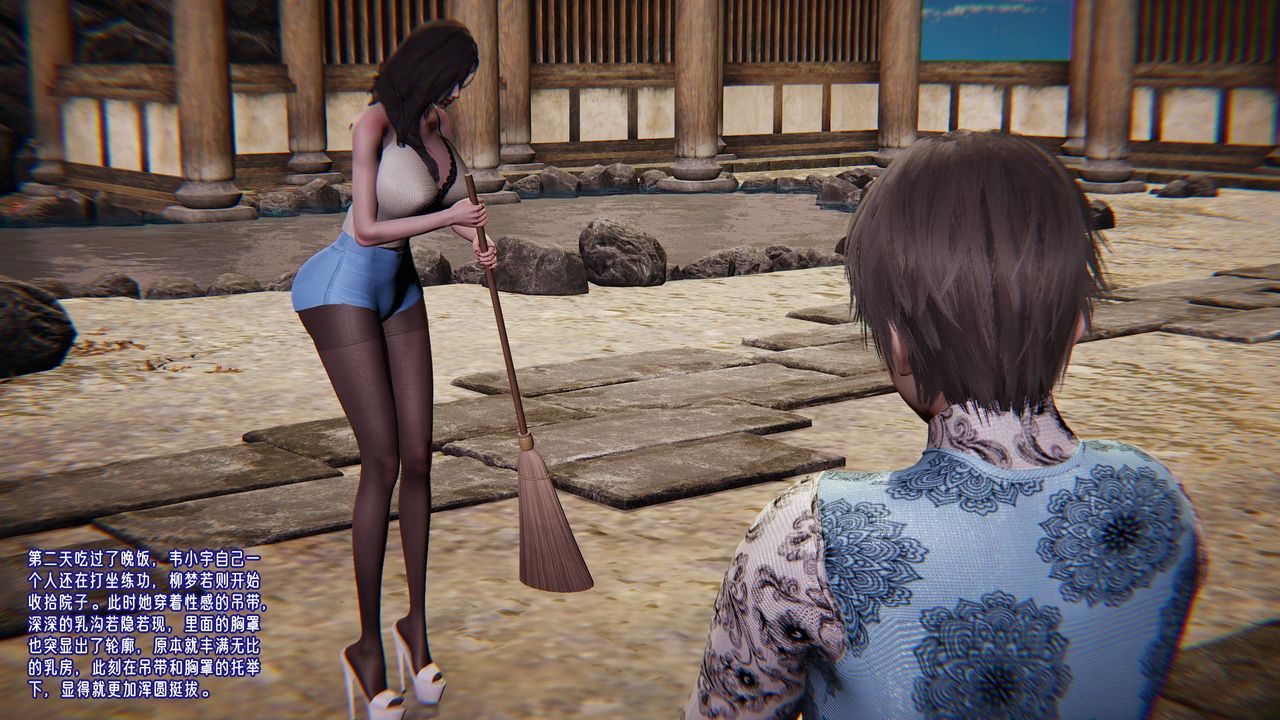 [3D]爱之原力第44话