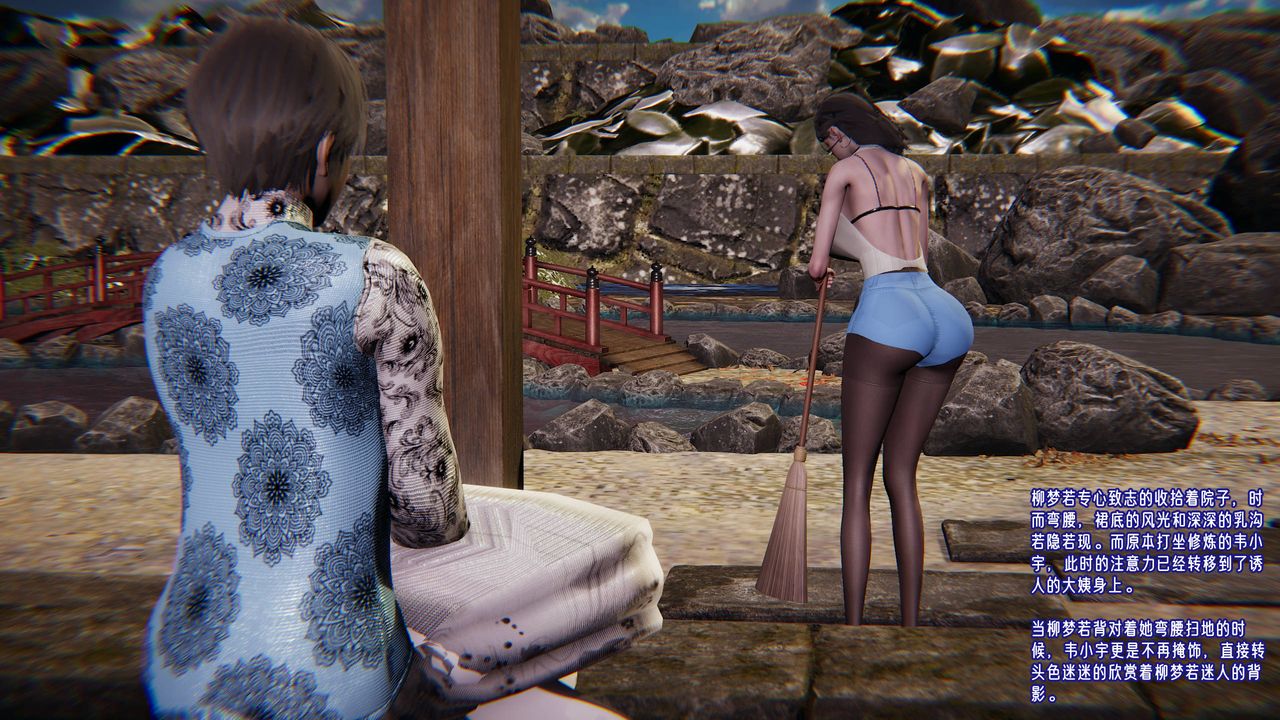 [3D]爱之原力第44话