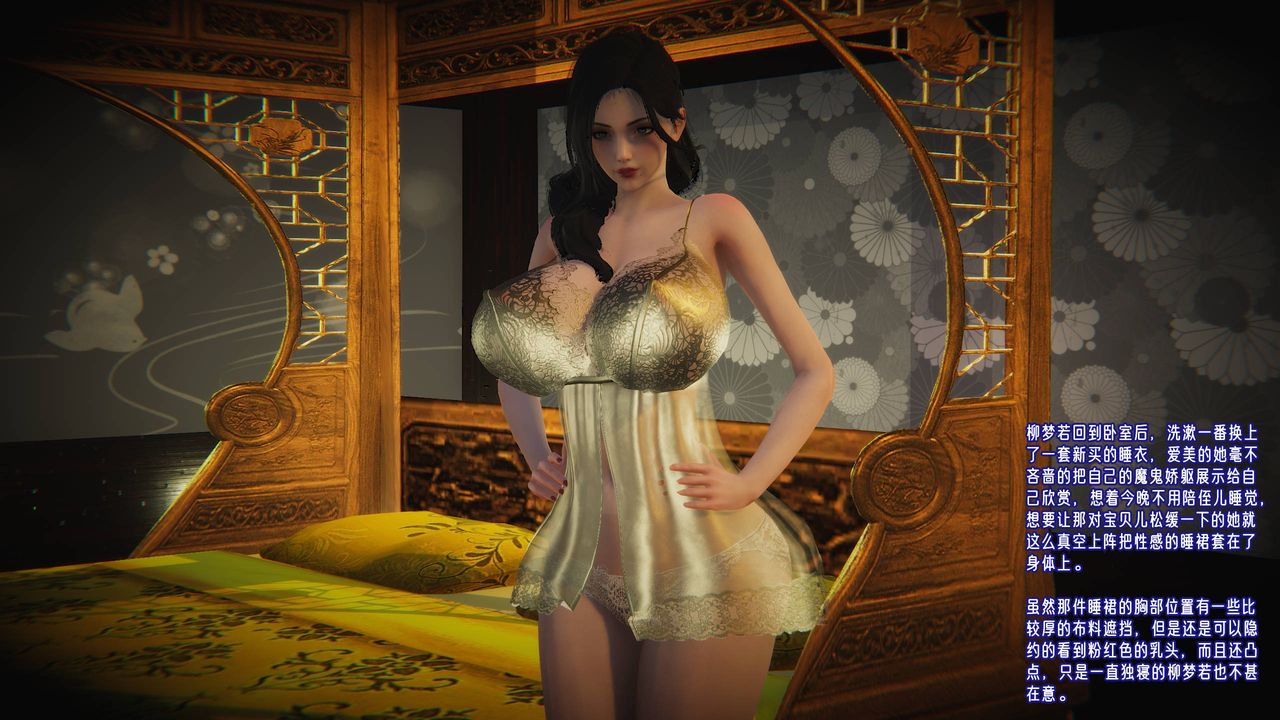 [3D]爱之原力第44话