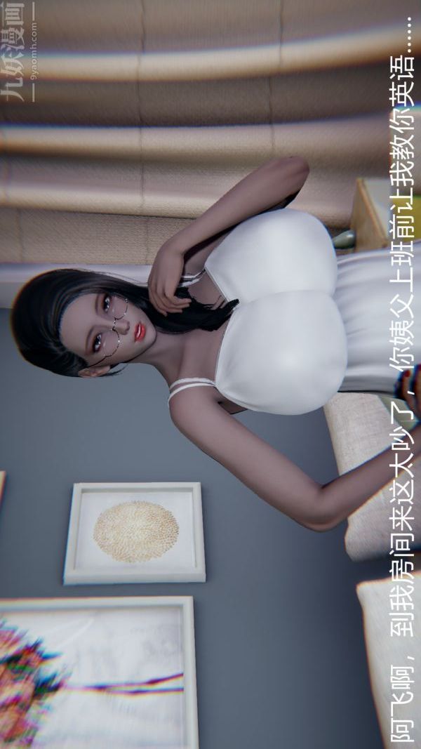 [3D]教师妈妈很淫荡之奸淫美母第06话